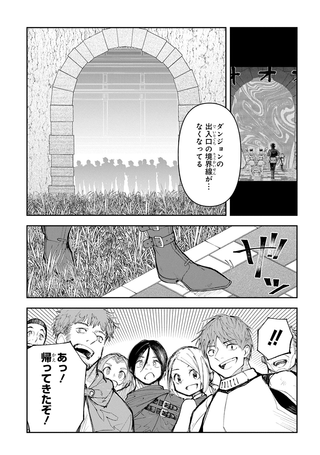 Juunenme, Kikan wo Akirameta Tenisha wa Imasara Shujinkou ni naru - Chapter 12 - Page 13